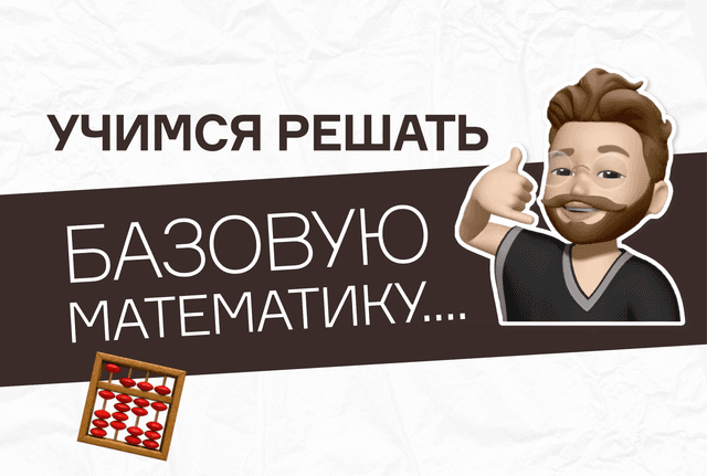 Как решать базу по математике ЕГЭ: разбор заданий и подготовка