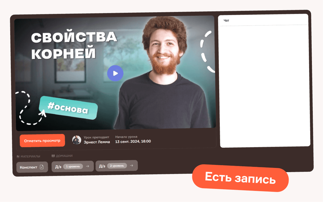 Онлайн-вебинары