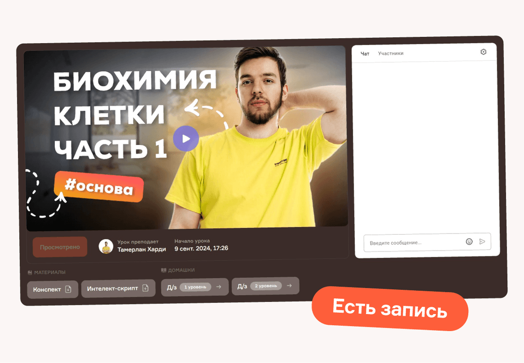 Онлайн-вебинары